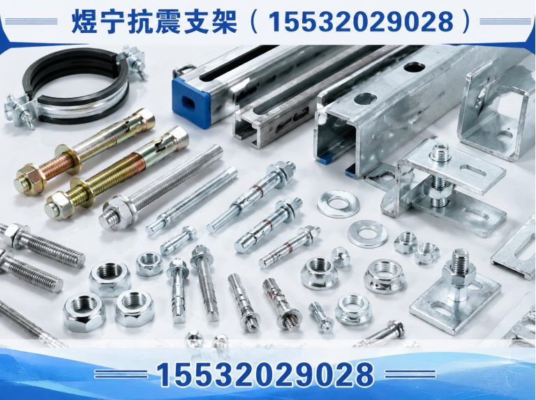 东方工程紧固件展示图